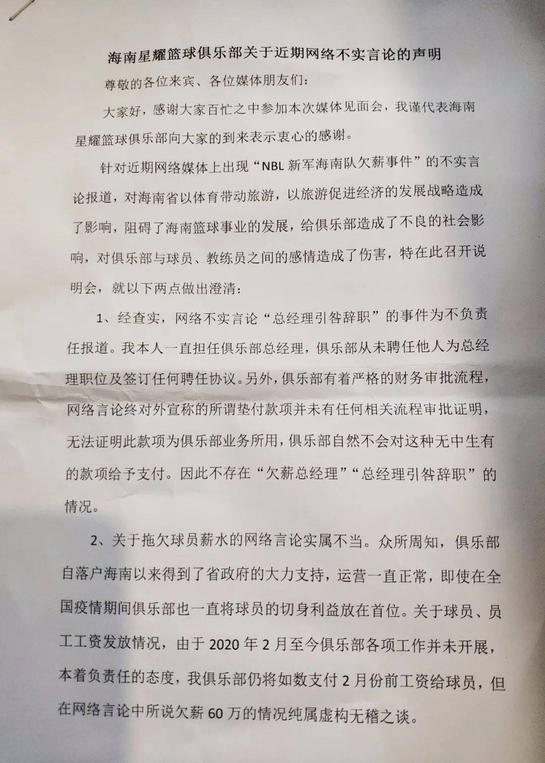 海南队遭遇惨败，客场输给贵州男篮