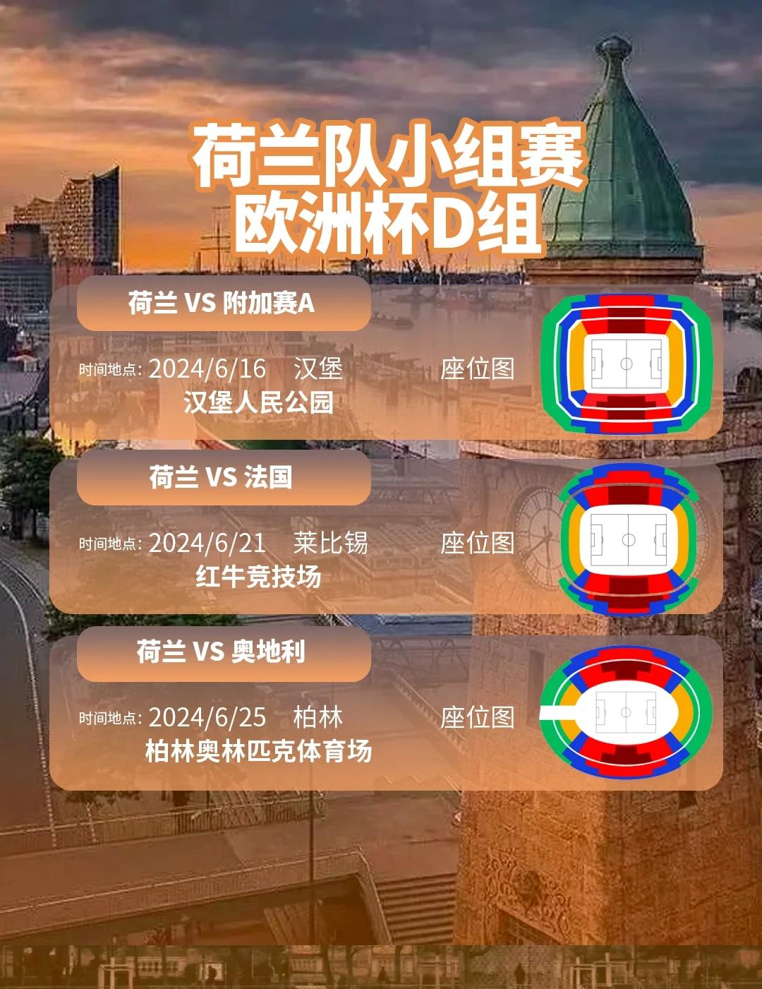 荷兰遭法国队淘汰