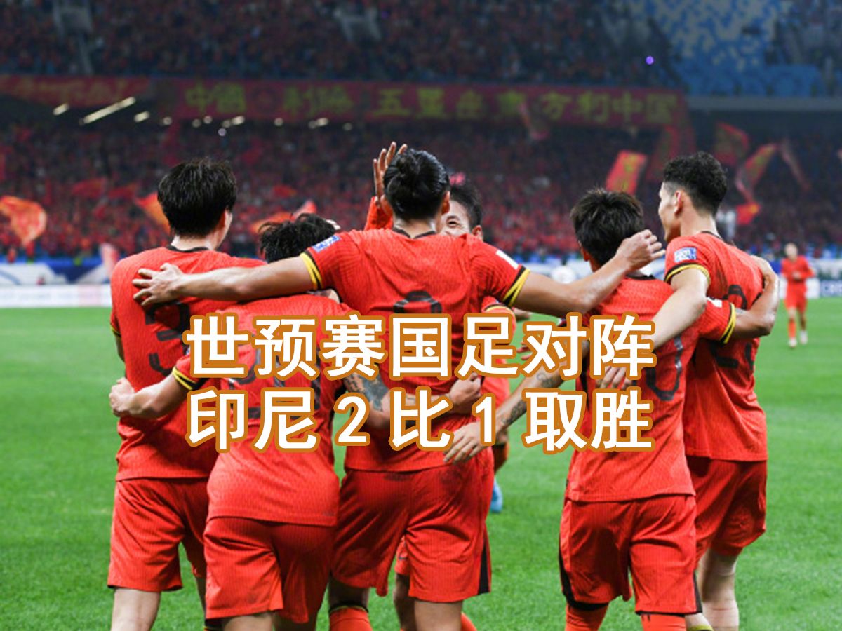 关于穆尔西亚主场取胜，继续保持胜利的势头的信息