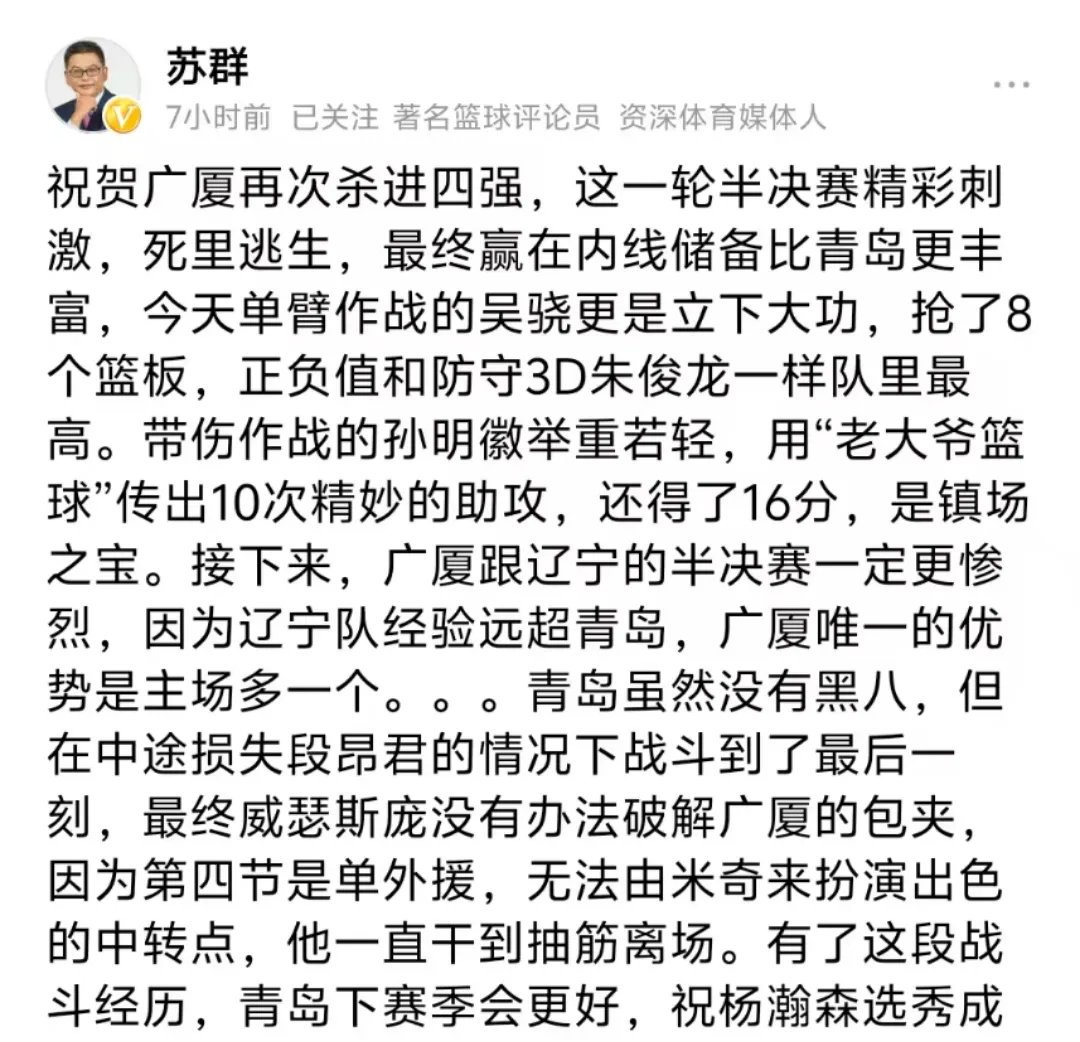 广厦队挑战失败，目前积分排名下滑