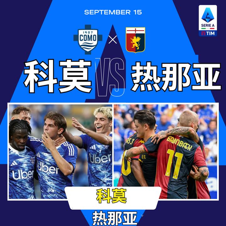 热那亚客场胜利，豪取主场满贯的简单介绍